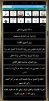 كتاب رفرف العناية تصوير الشاشة 2