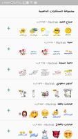 ستيكر الاحمر الملصق
