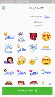 ستكر الذهبي screenshot 2