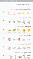 ستيكر بلس poster