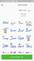 ستيكر بلس screenshot 1
