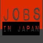 jobs in japan 圖標