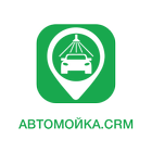 Автомойка.crm icon