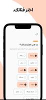 LINE Tips تصوير الشاشة 2
