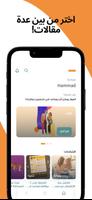 LINE Tips تصوير الشاشة 3