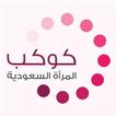كوكب