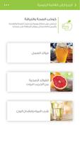 كوكب تصوير الشاشة 3