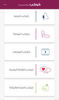 كوكب تصوير الشاشة 2