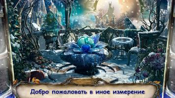 Контракт с Дьяволом. Квест постер