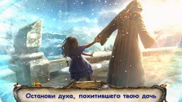 Контракт с Дьяволом. Квест скриншот 1