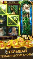 Vegas Casino: Игровые автоматы скриншот 2
