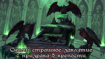 Кровавая леди Батори постер