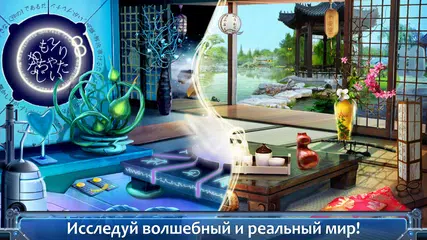 Скачать Twisted Worlds Поиск Предметов XAPK