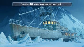 Роковая экспедиция. Квест постер