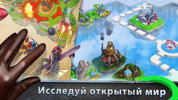 Sky Clash скриншот 2