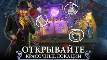 Скачать Twilight Town: Поиск Предметов XAPK