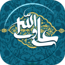 داستان های آموزنده از امام علی APK