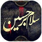 عکس اربعین icon