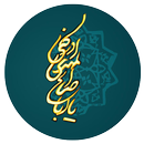 امام زمان (ع) APK