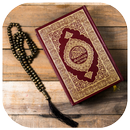 قرآن (جزء بیستم) APK