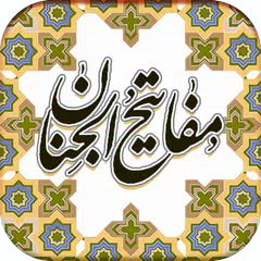 مفاتیح کامل