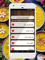 نذری های خوشمزه screenshot 2