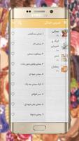 آموزش انواع شیرینی های خونگی screenshot 2