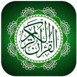 Quran Majeed offline APK