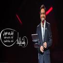 A song from my eyes two - Rashid Al Majid 2020 APK