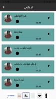 Al Sarout Songs screenshot 2