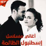 Zalim istanbul tüm şarkıları 2021