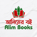 Alim Books (আলিমের বই) APK