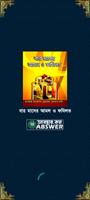 Baro Masher Amol o Fazilat poster