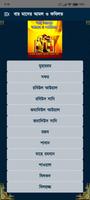 Baro Masher Amol o Fazilat screenshot 1