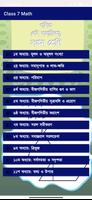 গণিত বই সহায়িকা - সপ্তম শ্রেণী Affiche