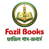 Fazil Books (ফাজিল পাস-অনার্স) APK