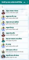 ইসলামী সুর ভান্ডার screenshot 1