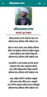 ইসলামী সুর ভান্ডার screenshot 3