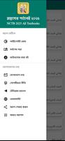 মাদ্রাসার পাঠ্যবই ২০২৫ capture d'écran 2