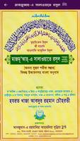 মাজমূআহ-এ সালাওয়াতে রসূল screenshot 1