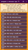 মাজমূআহ-এ সালাওয়াতে রসূল screenshot 3