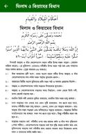 মিলাদ ও কিয়ামের বিধান capture d'écran 1