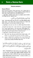 মিলাদ ও কিয়ামের বিধান capture d'écran 2