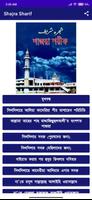 Shajra Sharif - শাজরা শরীফ Affiche