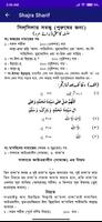 Shajra Sharif - শাজরা শরীফ capture d'écran 1