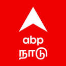 ABP Nadu - Tamil News APK