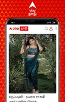 ABP Nadu تصوير الشاشة 1
