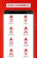 ABP Nadu تصوير الشاشة 2