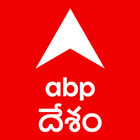 ABP Desam ícone