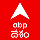 ABP Desam ikona